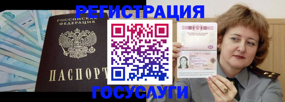 временная регистрация для всех в Давлеканово